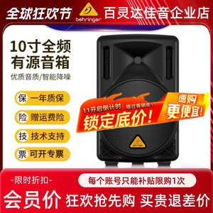 BEHRINGER/百灵达 B208D B210D B212D B215D 全频有源音箱 带功放