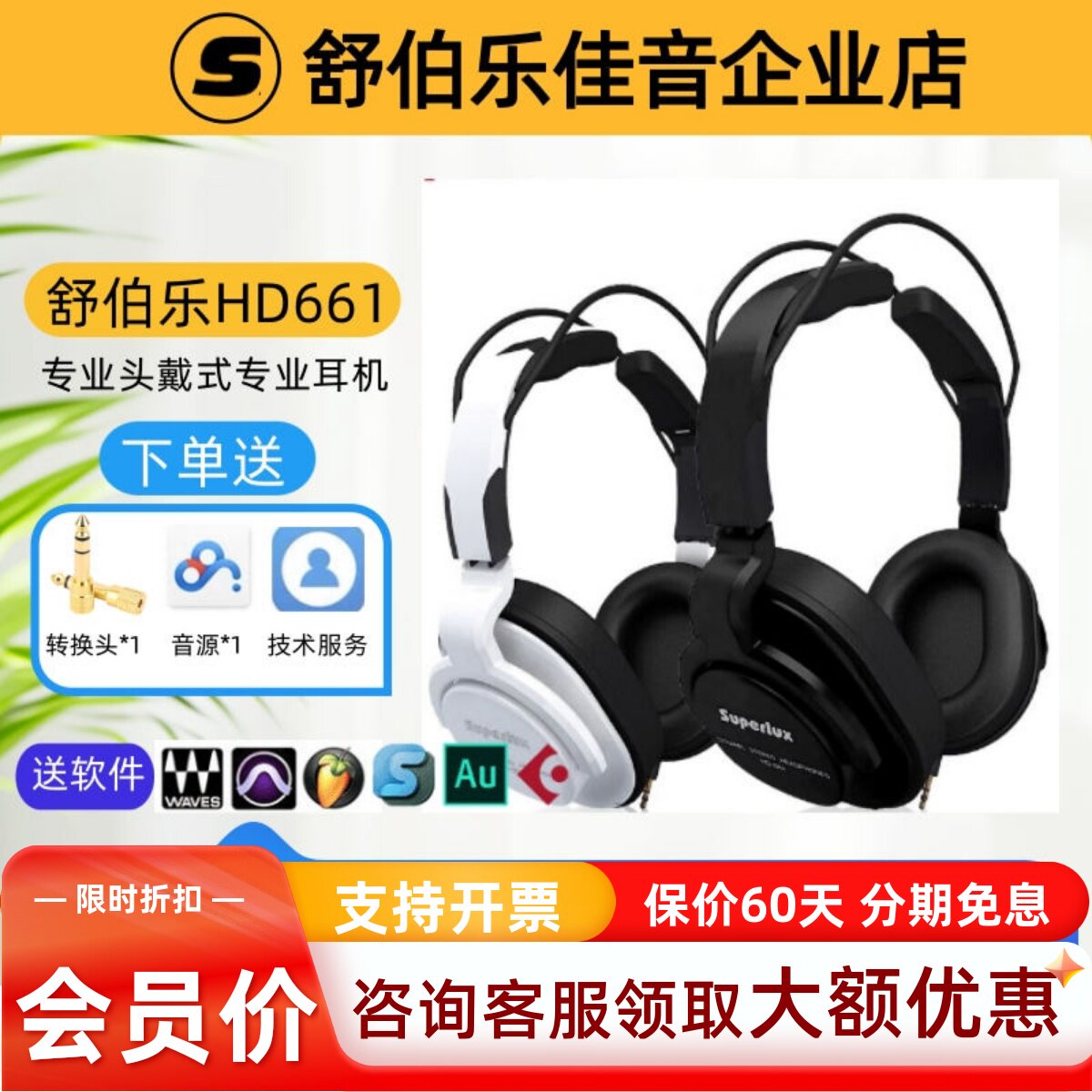 Superlux舒伯乐 HD661 头戴式 电脑手机通用hifi音乐监听