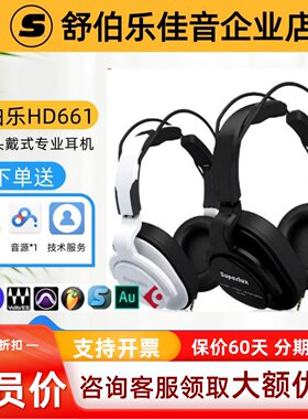 Superlux舒伯乐 HD661 头戴式 电脑手机通用hifi音乐监听
