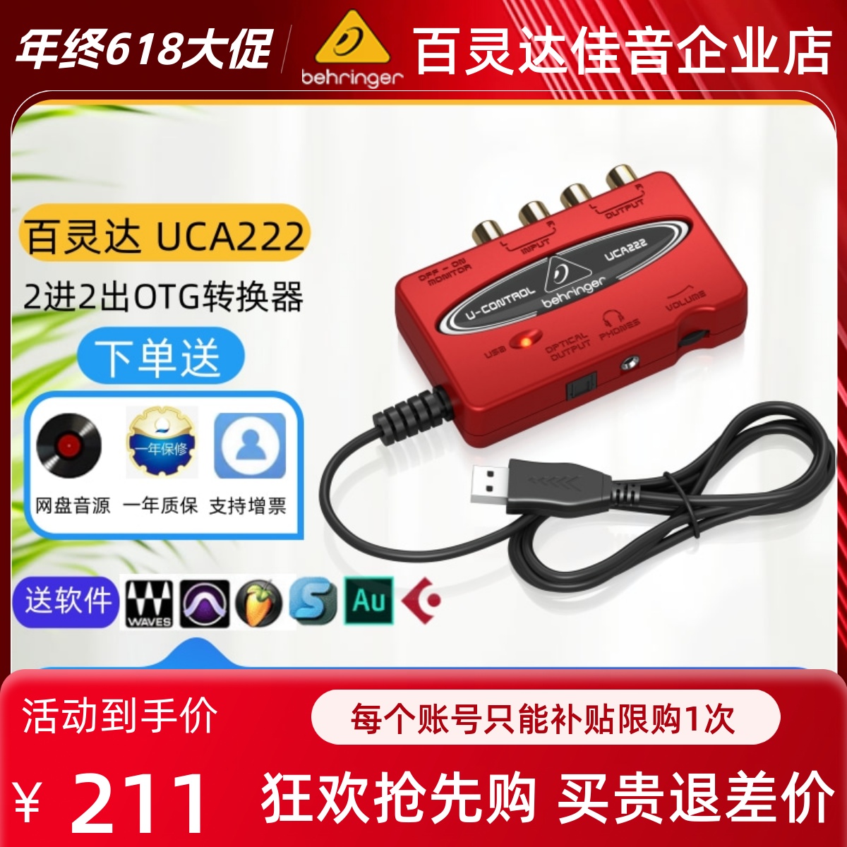 BEHRINGER/百灵达 UCA222/202手机转换器直播声卡2进2出OTG转换器