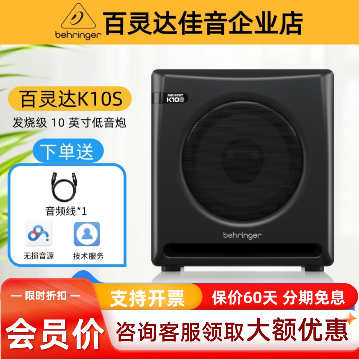 behringer百灵达 K10S 低音炮电脑用家用音响有源音箱