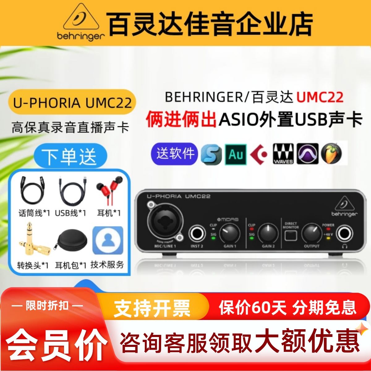 百灵达UMC22录音直播K歌USB声卡
