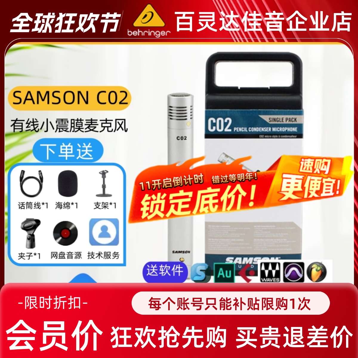 SAMSON山逊C02笔形电容麦克风大合唱话筒asmr吃播助眠录音套装