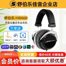 Superlux舒伯乐 HD660Pro有线头戴式耳机降噪录音监听