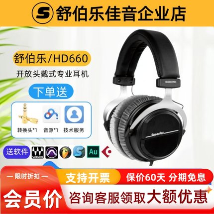 Superlux舒伯乐 HD660Pro有线头戴式耳机降噪录音监听