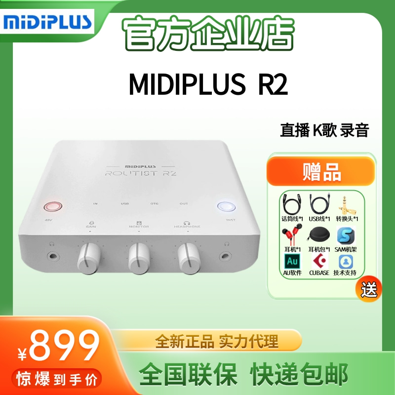 MIDIPLUSR2/R4midi声卡