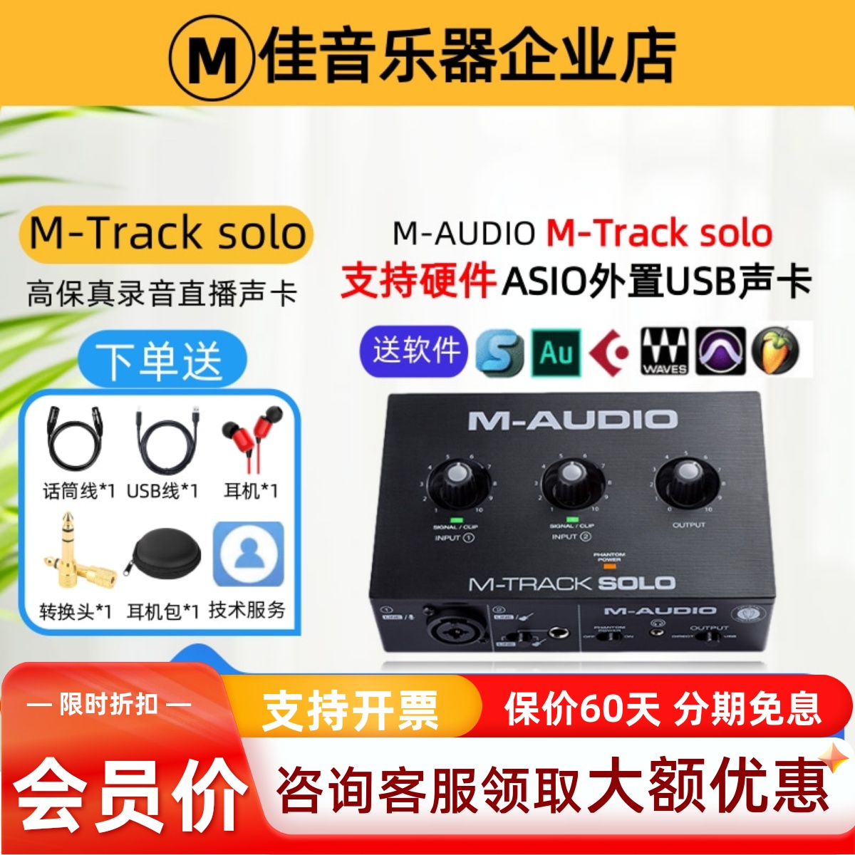 M-audioUSB外置声卡配音直播