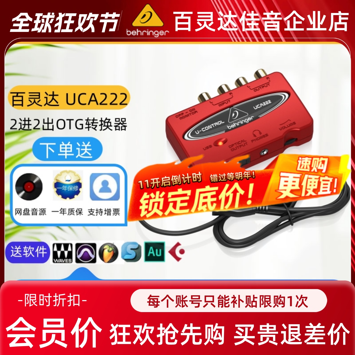 BEHRINGER/百灵达UCA222直播声卡