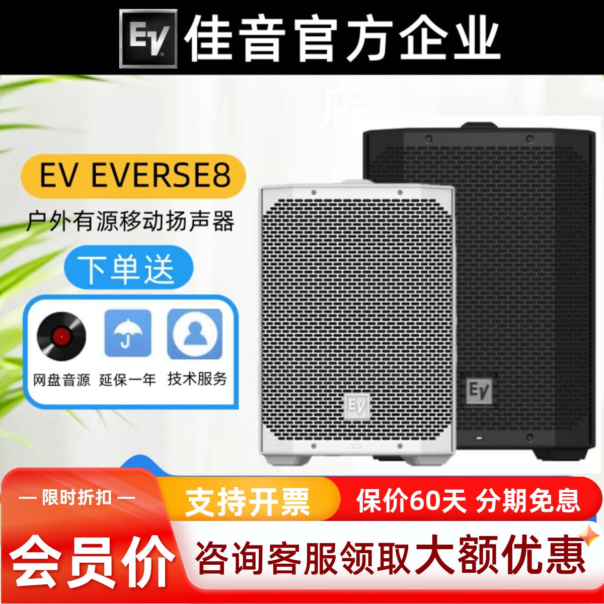 EV EVERSE8 EVERSE12专业音响户外路演蓝牙音箱家庭KTV广场舞公园