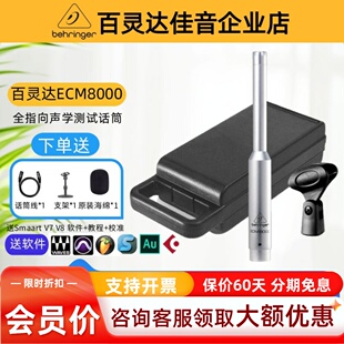BEHRINGER/百灵达 ECM8000 全指向音响舞台室内声场测试 测量话筒