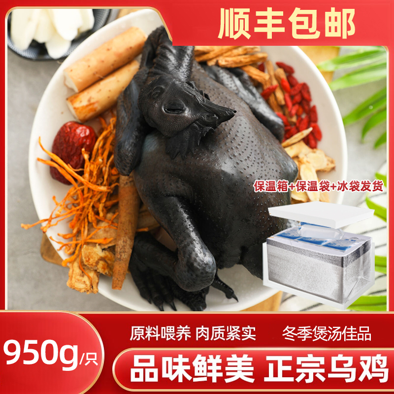 青草家滋补精选整只乌鸡炖汤食材无内脏煲汤宝冷冻批发加餐家庭用