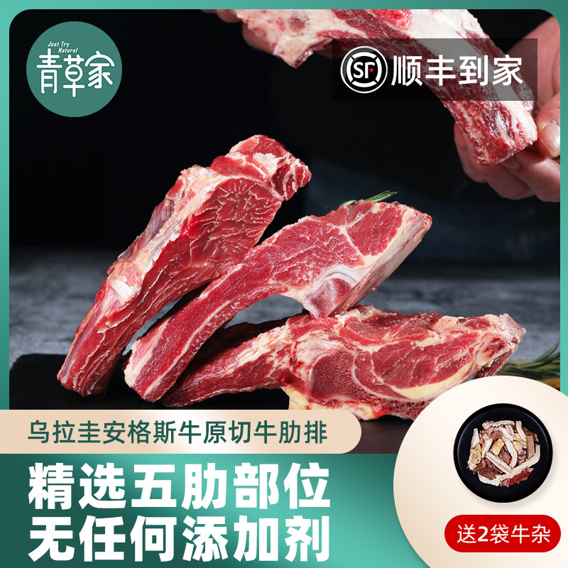 青草家草饲原切雪花五肋牛肋排2500g怎么样,好用不?