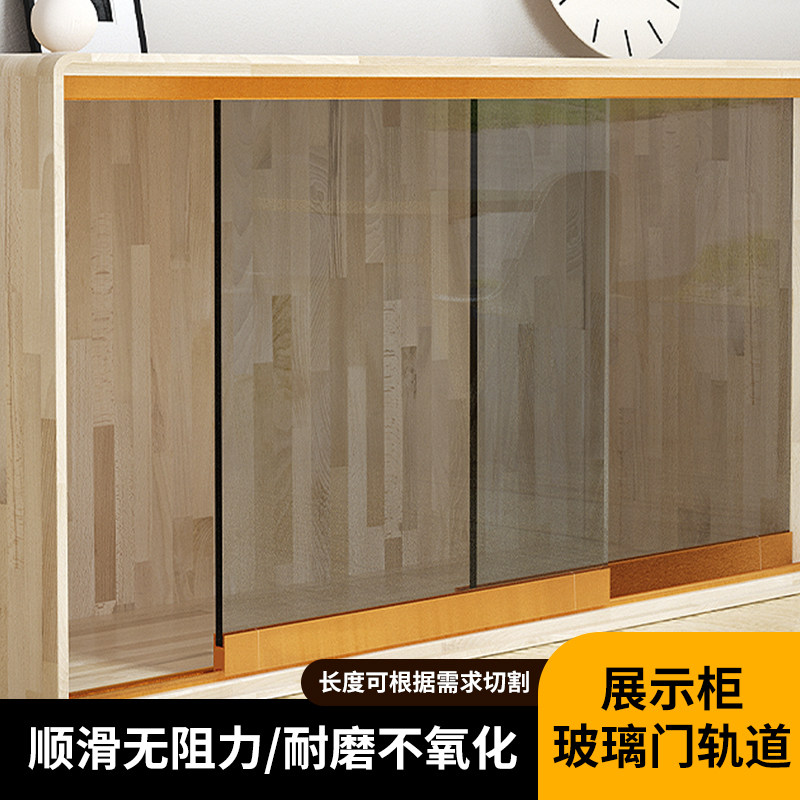 展示柜玻璃门轨道铝合金导轨静音滑轨柜子山字槽推拉门导轨滑道
