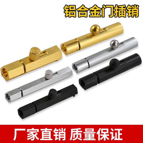 门拴简易门锁铝合金门插销