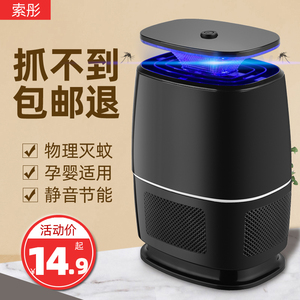 灭蚊灯家用室内插电式捕蚊子防蚊驱蚊神器婴儿卧室吸蚊一扫光无味