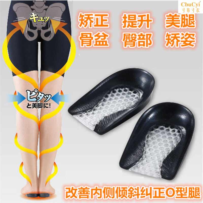 Japan Imported auxiliary Medial Tilt Correct O-leg correct Pelvis Promote Buttock charming legs Insole 2in the Home Daily , Shoes Accessories , Insole  category - from Buy2taobao.com to provide professional Taobao agent buy service