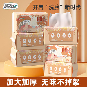 蝶雅丝一次性洗脸巾全新升级加大加厚抽取式棉柔亲肤不掉絮50抽