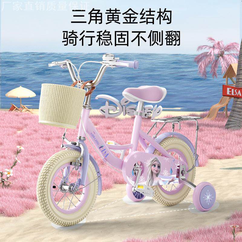 艾莎公主2026新款8-12岁小孩款脚踏车女童单车儿童自行车3岁到6岁