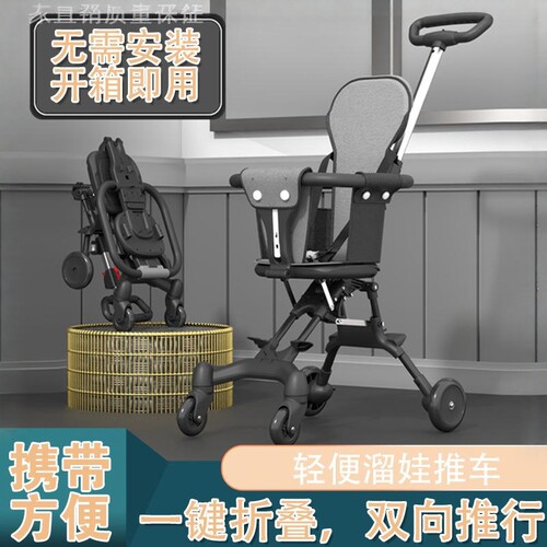 溜娃神器免安可登机便携儿童推车