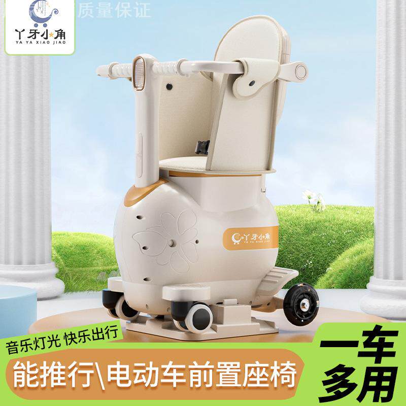 电动车可遛娃推车三合一溜溜车小月龄宝宝电瓶踏板摩托车儿童座椅