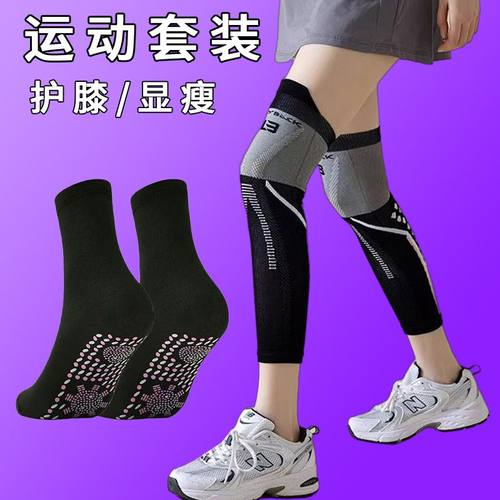 专业压力护膝腿套压缩袜男女运动跑步瘦腿小腿跳绳骑行肌能袜套