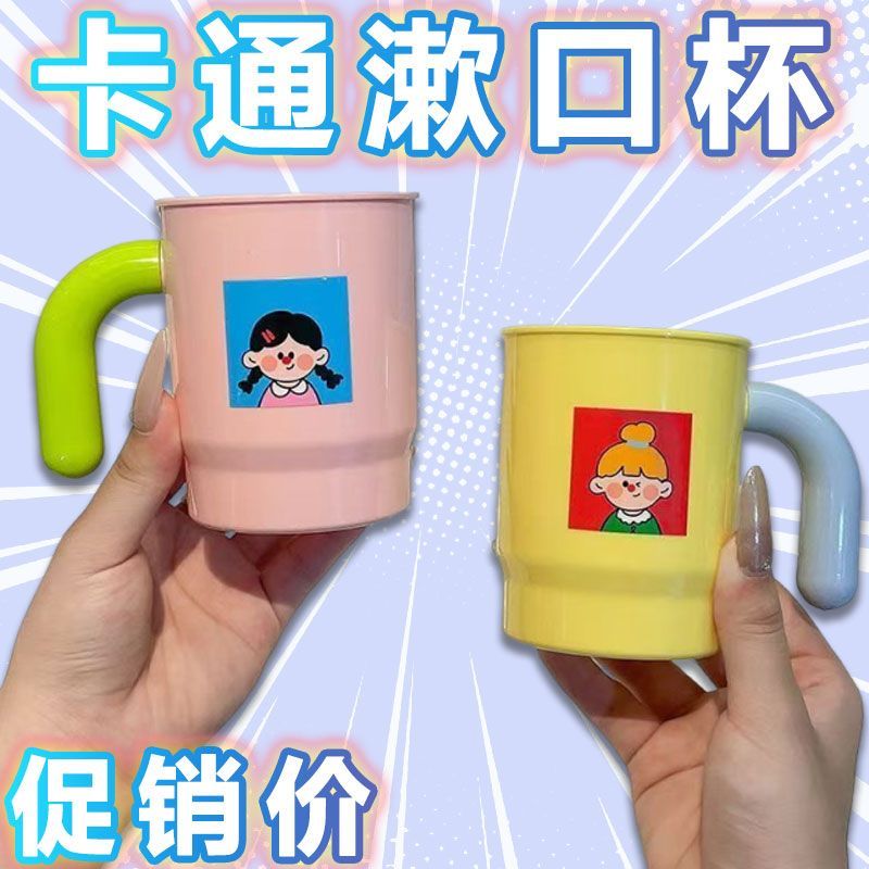 新款加厚带柄卡通漱口杯卫生间牙刷牙膏收纳家用情侣新品实用礼品