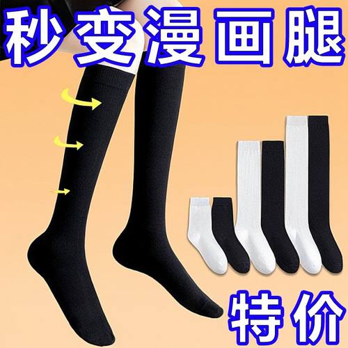 夏季压力瘦腿过膝袜日系可爱长筒丝袜制服中高筒袜薄款小腿袜