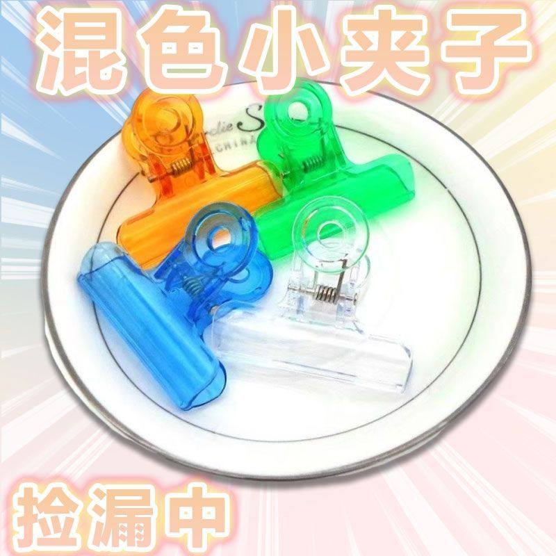 齐心小彩色透明塑料夹子文具圆形文件票夹防锈办公用品高颜值新品