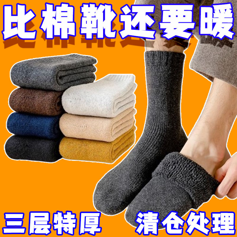 超厚袜子男士加绒毛巾中筒袜抗寒保暖秋冬送老人毛圈长袜实用礼品