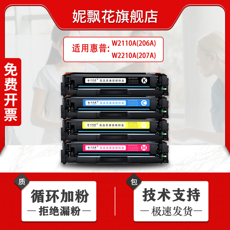 妮飘花适用hp适用惠普m283fdw