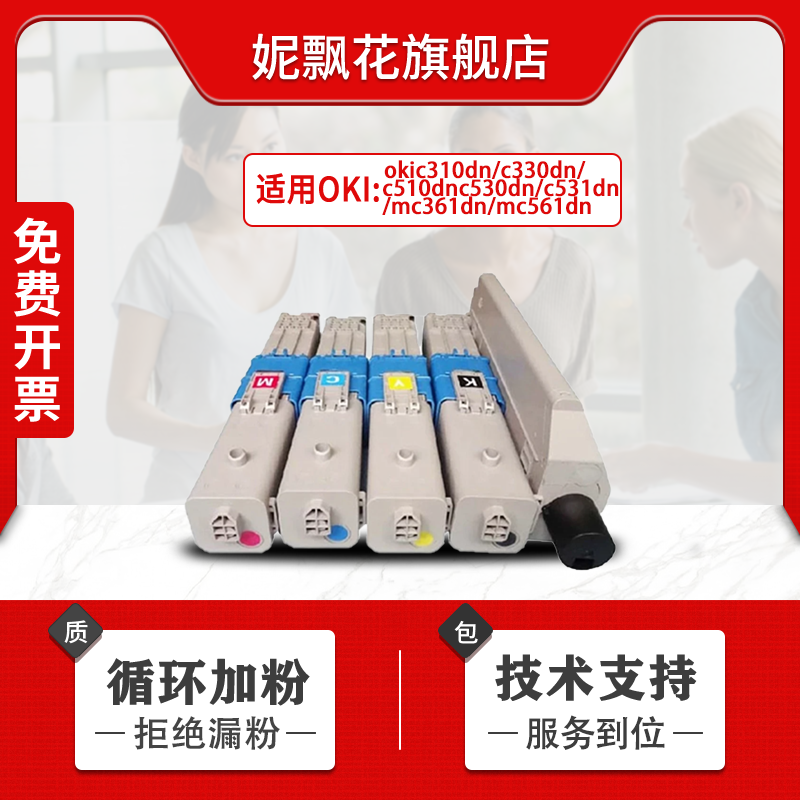 适用OKI C310dn粉盒C331sdn C331dn C301 C321dnC330dn墨盒C510dn
