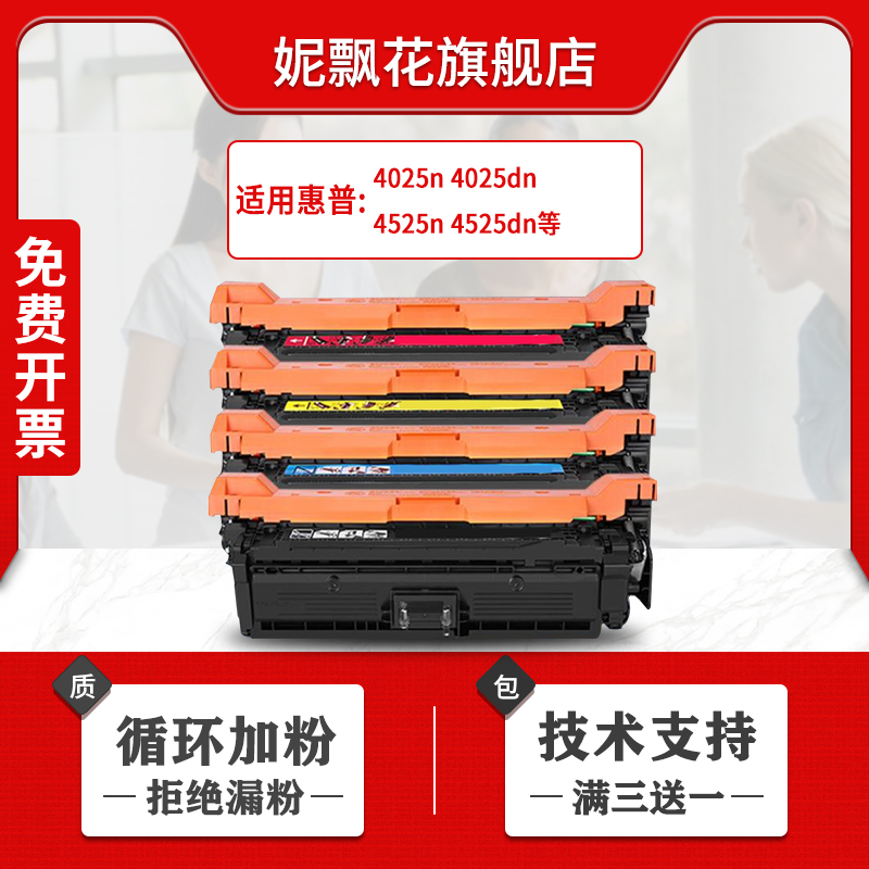 適用惠普CE260A/647A硒鼓CP4025n/CP4025dn打印機粉盒CP4525n/CP4525dn/CP4525xh復(fù)印一體機墨盒碳粉