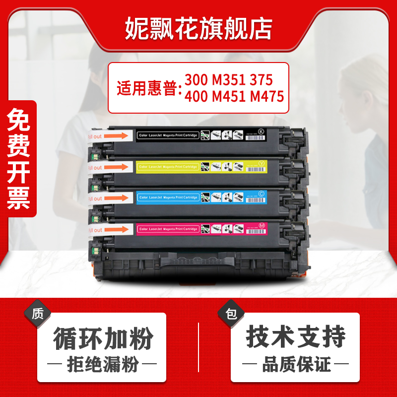适用惠普2025硒鼓m451dn CE410 M476dw M351 304a312 CC530 ce410