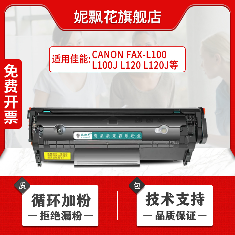 适用佳能lbp2900硒鼓crg303 L11121E MF4010b FX9易加粉墨盒canon LBP3000 4350d 4012b打印机碳粉盒-封面