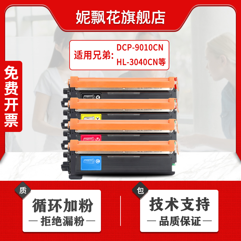 适用兄弟HL-3040CN粉盒DCP-9010CN 3070cw打印机硒鼓MFC-9120CN 9320墨盒DR270 TN-270BKCMY TN210墨粉盒 办公设备/耗材/相关服务 硒鼓/粉盒 原图主图