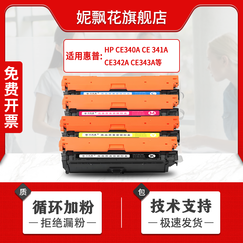 妮飘花适用CE340Am775h硒鼓