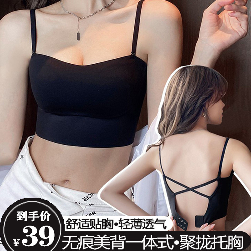 大U型美背内衣露背隐形聚拢抹胸
