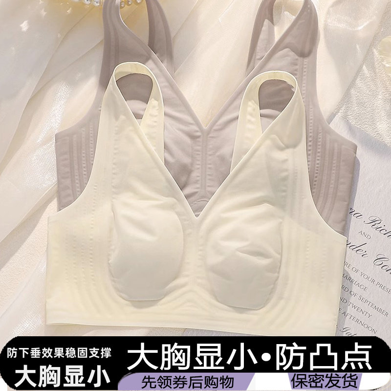 无痕内衣女大胸显小胸超薄款兔耳