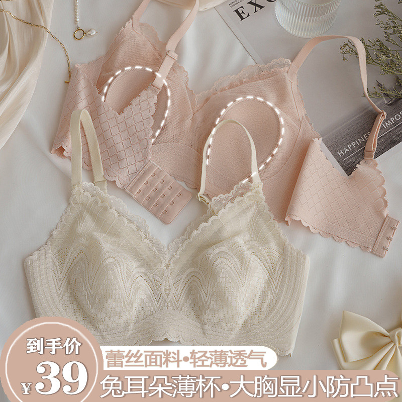 内衣女大胸显小收副乳聚拢防下垂无痕美背超薄款缩胸广州潮汕文胸