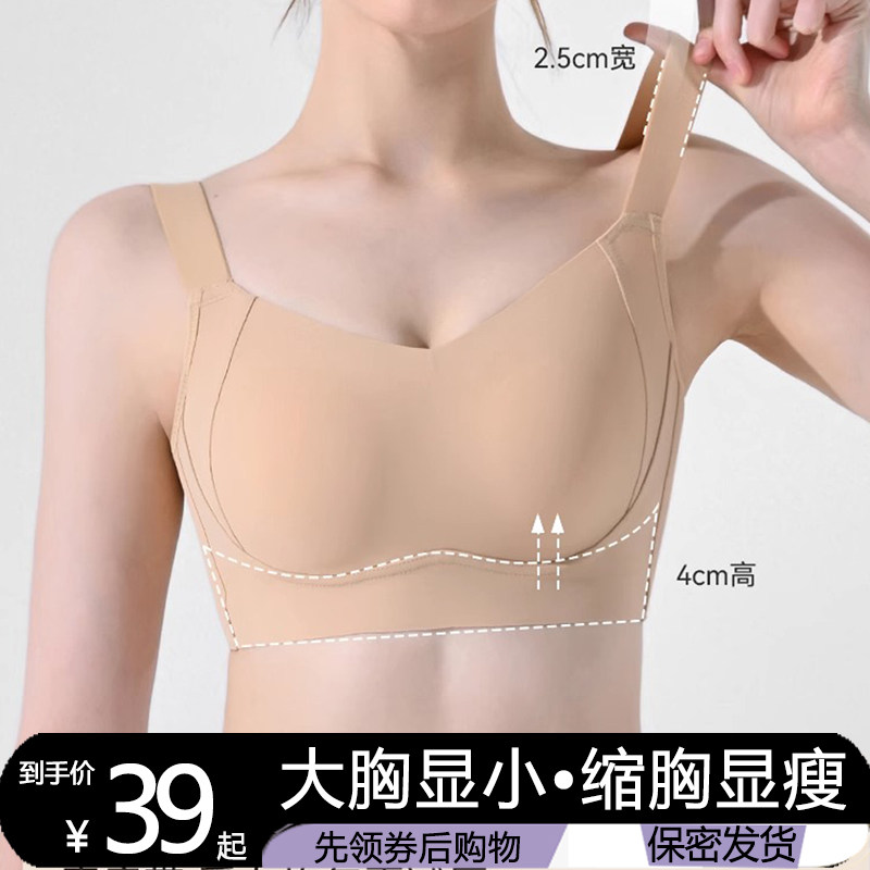 全罩杯内衣女大胸显小胸无痕超薄款大码运动防震胖MM文胸潮汕汕头