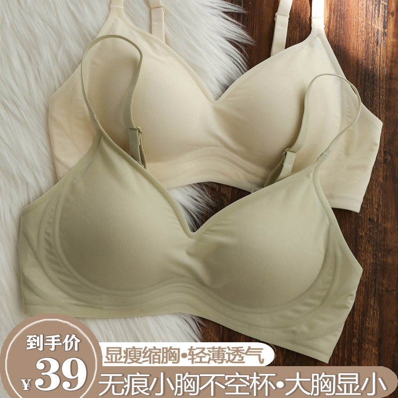 无痕大胸显小内衣聚拢软支撑文胸