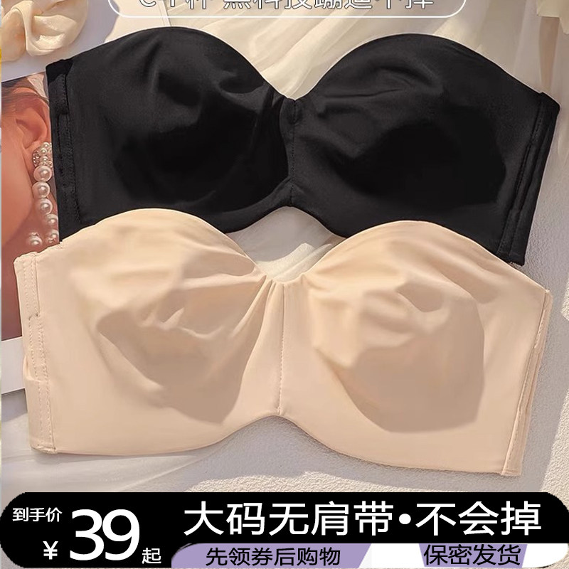 超薄款大码无肩带美背内衣防滑