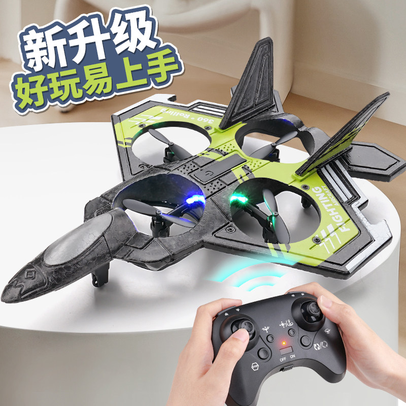 儿童遥控飞机玩具男孩无人机