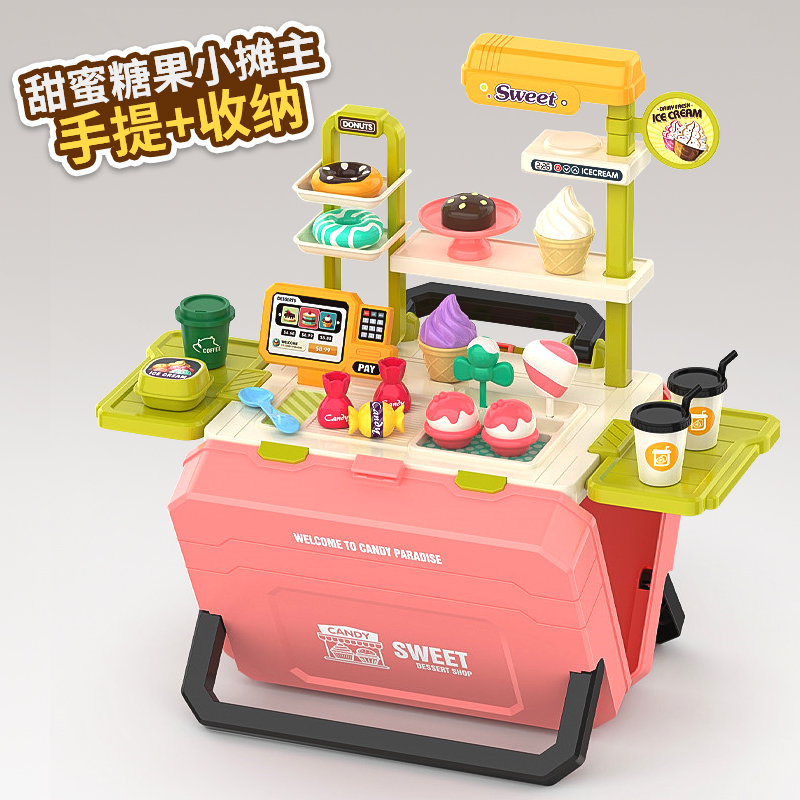 儿童过家家玩具女孩仿真迷你糖果冰淇淋甜品超市收银套装宝宝礼物