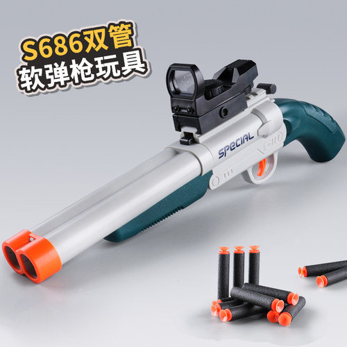 抛壳双管软弹枪男孩玩具礼物