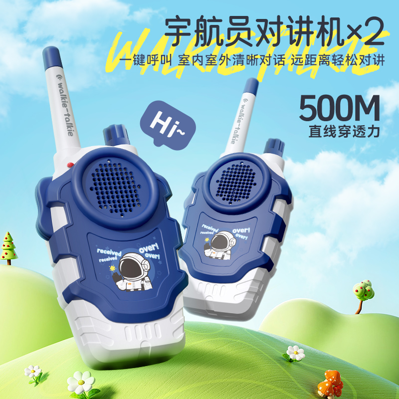 儿童对讲器机亲子玩具一对电子无线传呼机户外迷你对话机益智男孩