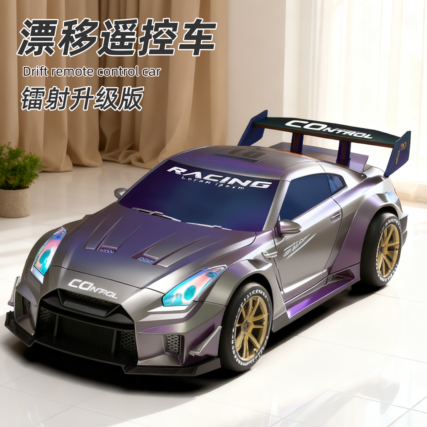 2025新款儿童高速rc遥控车