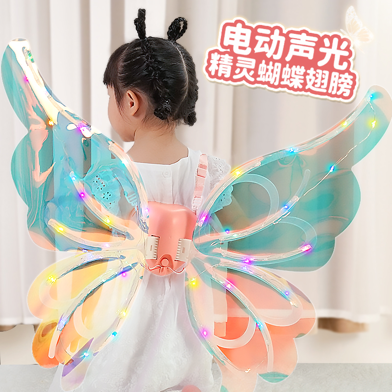 天使小仙女玩具會發光蝴蝶翅膀