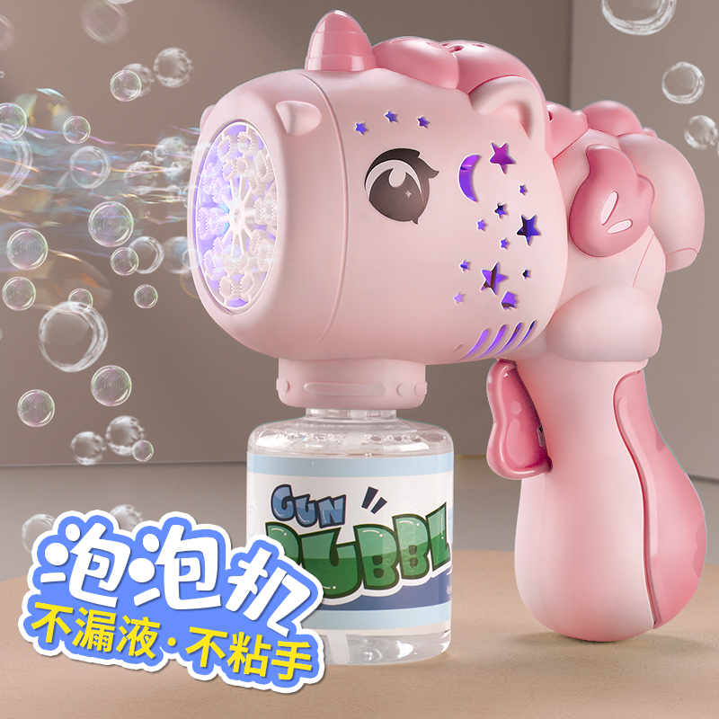 独角兽吹泡泡机儿童手持全自电动
