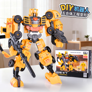 儿童变形玩具车挖掘机模型组合拼装 工程车金刚男孩3到6岁生日礼物